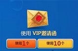 LOL泳池派对活动抽5块还是10块 普通和VIP邀请函哪个容易出限定皮肤