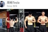 keep健身软件怎么加好友 keep app添加好友教程