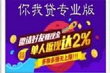 你我贷专业版怎么样 你我贷专业版上征信吗