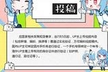 b站投稿怎么实名认证 up主上传视频实名认证流程介绍