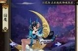 阴阳师阎魔带什么御魂好 阎魔御魂如何搭配最强