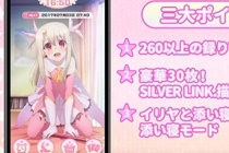 魔法少女伊莉雅闹钟APP收费吗 魔法少女伊莉雅闹钟有几种语音