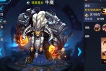 王者荣耀牛魔怎么玩 牛魔技能玩法技巧大全