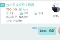 boss直聘怎么投简历 boss直聘投简历教程