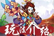 新封神传奇仙魔大会玩法介绍 仙魔大会奖励是什么