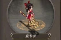 魔力宝贝手机版魔术师带什么宠物好 宠物选择推荐