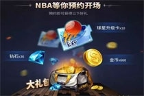 腾讯最强NBA手游商城神秘物品 最强NBA商城有什么东西