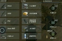 手机版shootergame怎么进入 shootergame手游玩法攻略