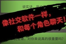 流言侦探手游最终结局揭晓 流言侦探最后结局是什么