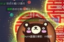 球球大作战薯霸王孢子获得方法 火锅辣条怎么获得