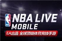 NBALIVE什么时候公测 NBALIVE公测时间大放送