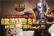 魔域手游什么时候出 魔域手游公测时间