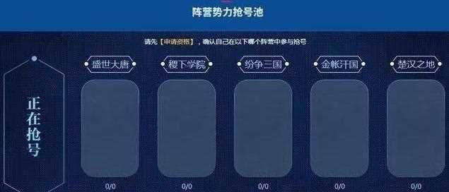 王者荣耀1月10号体验服开启抢号 抢资格号步骤介绍