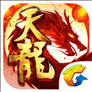 天龙八部手游iOS版 v1.109.2 官方版