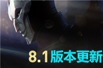 LOL2018荣誉系统改动了什么 LOL8.1版本荣誉系统改动内容一览