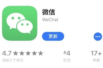 微信7.0新版本值得更新吗 后悔更新微信吗什么意思