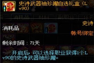 DNF春节90史诗武器礼盒怎么获得 90史诗武器礼盒是自选的吗