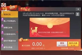 荒野行动红包为什么不能开 红包不能开启怎么办