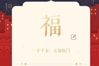 2018支付宝一字千金红包怎么发给好友 2018支付宝一字千金红包怎么领