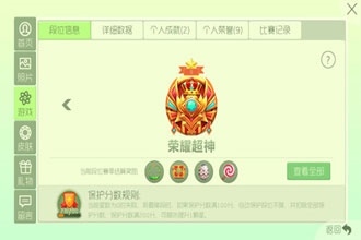 球球大作战2月份赛季各段位奖励什么 新赛季奖励结算及规则