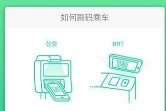 微信乘车码在哪里 微信乘车码怎么使用教程2018