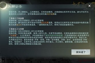 楚留香九华匣爆率 楚留香九华匣宝箱怎么出特技谱