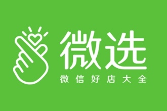 微信微选如何入驻 微信微选入驻操作流程