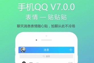 qq表情贴怎么玩 qq表情怎么贴着玩