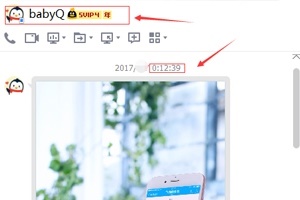 QQ上怎样加babyQ QQ添加babyQ方法教程