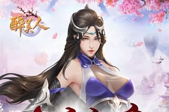 醉美人什么时候上线 醉美人手游公测时间介绍