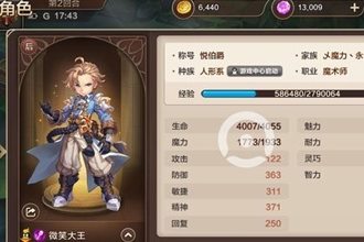 魔力宝贝手游法师扫盲怎么玩 魔力宝贝手机版法师扫盲技巧