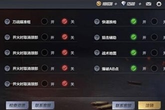 cf手游年度版本CFM2.0版本优势 cf手游2.0版本更新一览