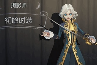 第五人格摄影师约瑟夫即将上线 新监管者约瑟夫玩法技能大全