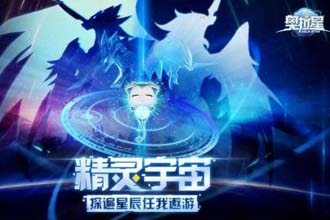 奥拉星手游战无炎怎么样 战无炎技能详解