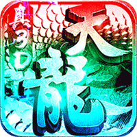 一剑江湖天龙真3D手游iOS版 v1.0.0 官方版