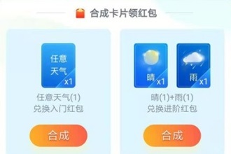 支付宝大盘晴雨表在哪里 支付宝大盘晴雨表怎么玩