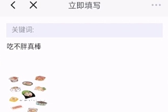 叨叨记账如何发表情包 叨叨记账设置表情包教程