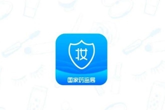 化妆品监管app怎么用 化妆品监管app如何查询真伪