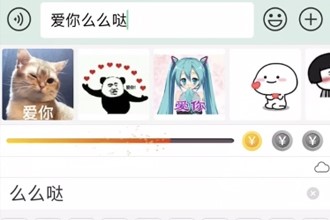 趣键盘表情包在哪里 趣键盘表情包怎么设置