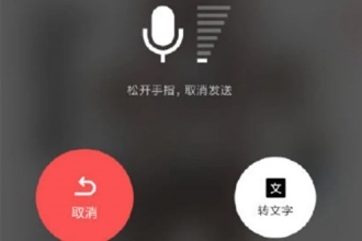 微信推出发送语音过程转文字功能 微信语音转文字怎么用