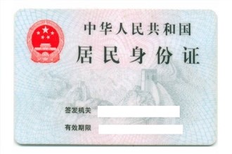 广东不去派出所就能换领身份证 广东政务服务一体机怎么换身份证