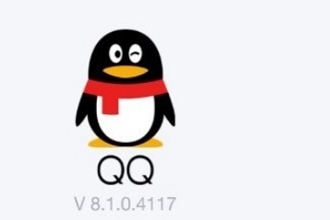 腾讯QQ8.1更新了什么 手机qq8.1.0值得更新吗