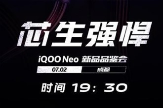 IQOO Neo怎么样 iqoo neo值得买吗