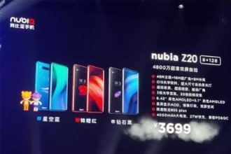 努比亚z20怎么样 努比亚Z20支持5g吗