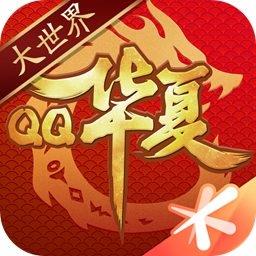 qq华夏手游 v4.5.3 安卓版