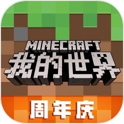 我的世界手游安卓版 v1.25.5.146956 官方版