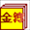 金簿农民专业合作社财务软件v4.697 最新官方版