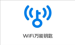 WiFi万能钥匙苹果版 v6.9.8 iPhone/ipad版