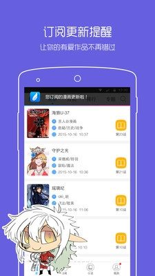 动漫之家app v3.7.7 安卓最新版