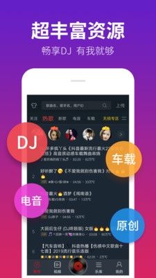 DJ多多极速版app v1.3.4 最新版